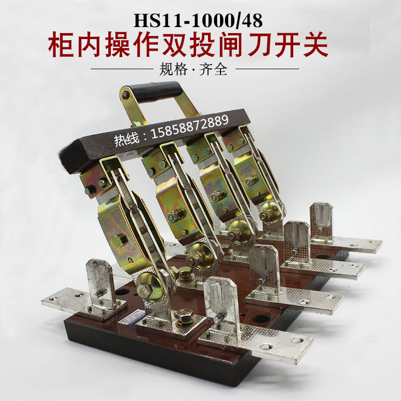 HS11-1000-48-1.jpg