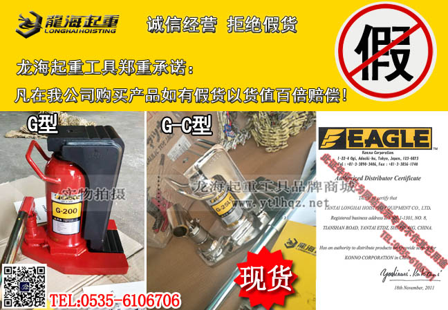 鹰牌千斤顶.jpg