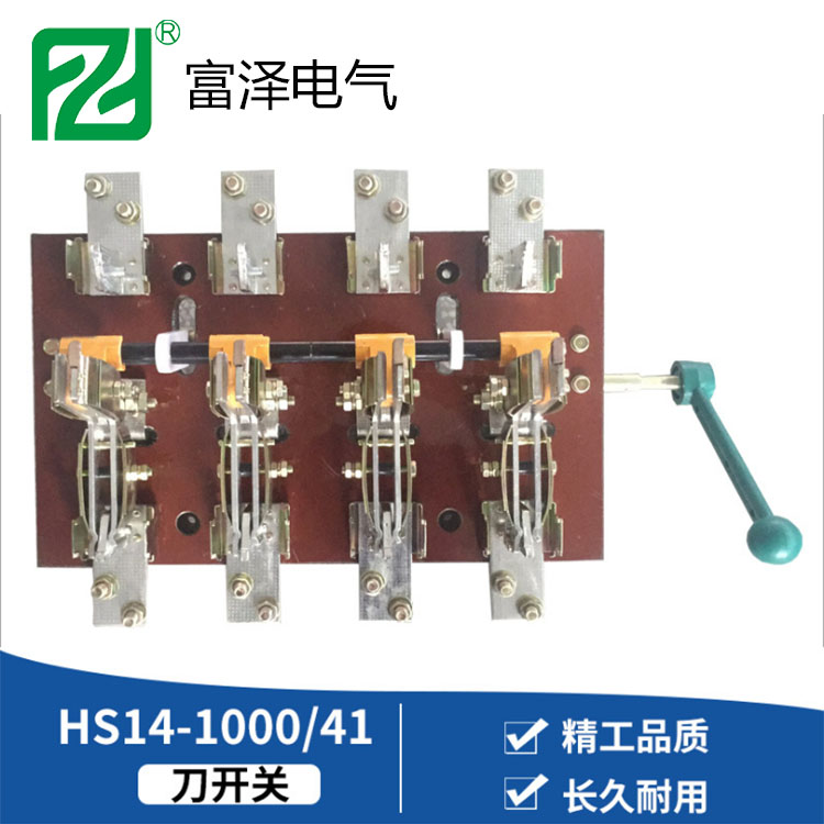 HS14B-1000-1.jpg