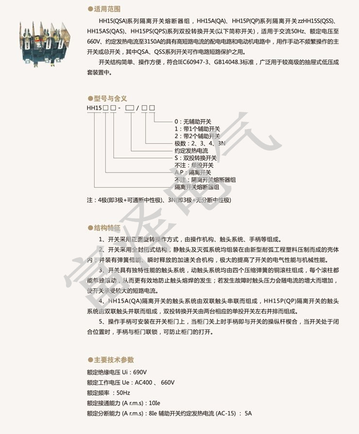 HH15(QSA)说明1.jpg