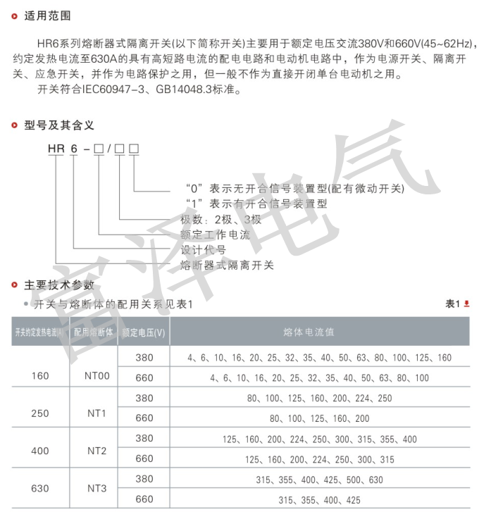 HR6说明1.png