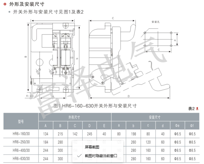 HR6说明2.png