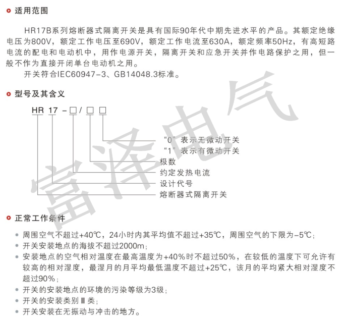 HR17B说明1.png