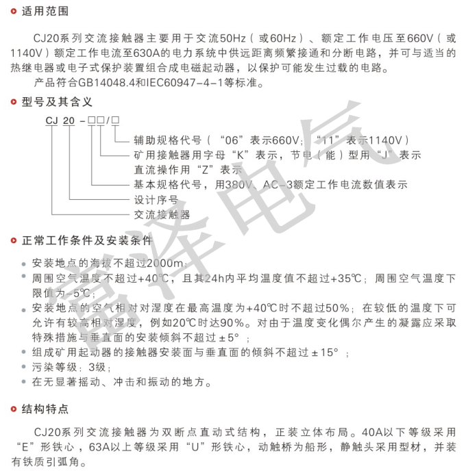 CJ20说明1.png