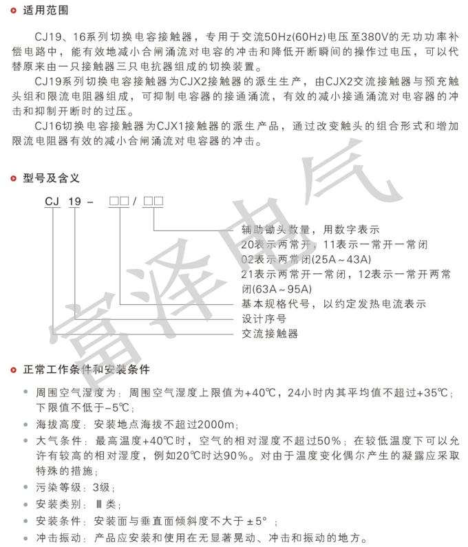 CJ19说明1.png