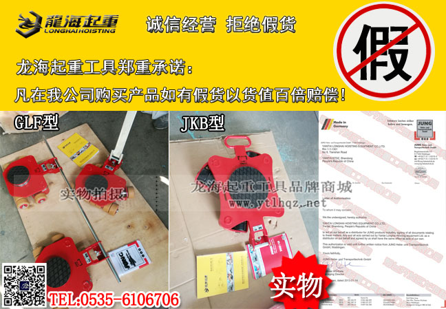 JIF万向搬运小坦克3.jpg