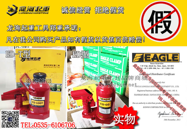 ED鹰牌立式油压千斤顶3.jpg