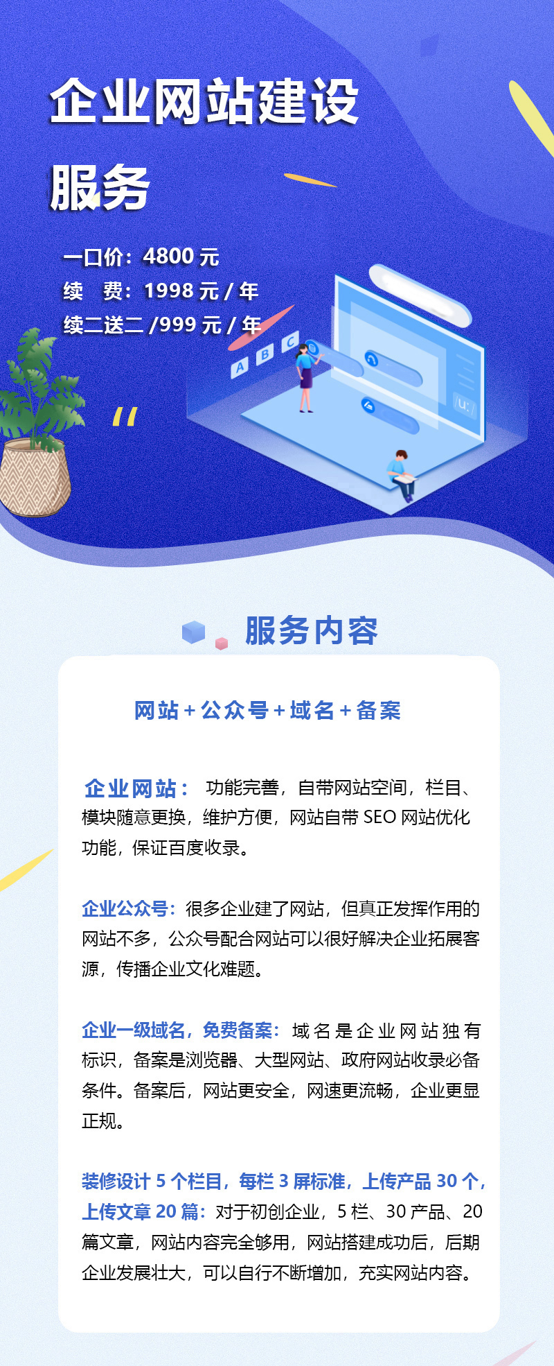标准服务网站用+.jpg