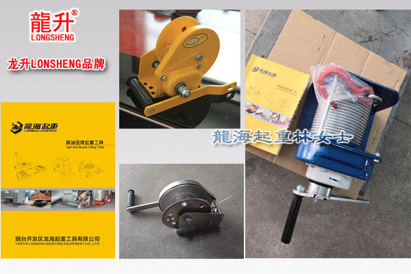 5 龙升自刹车手摇绞车图片.jpg