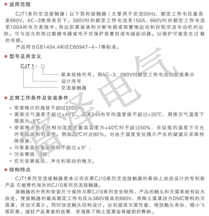CJT1说明1.png