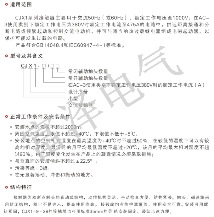 CJX1说明1.png