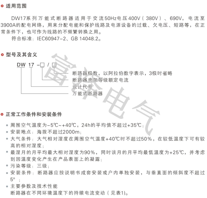DW17说明1.png
