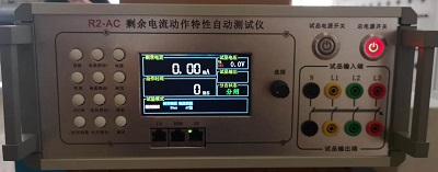 剩余电流动作特性测试仪3.jpg