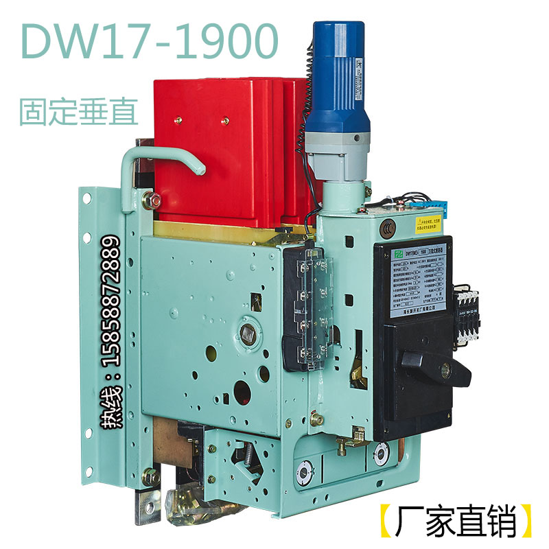 DW17-1900-1固定垂直.jpg