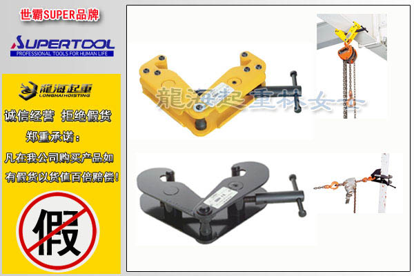 2 工字钢夹具图片.jpg