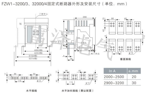 W1-3200固定式尺寸.png