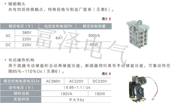 W1辅助电操机购.png