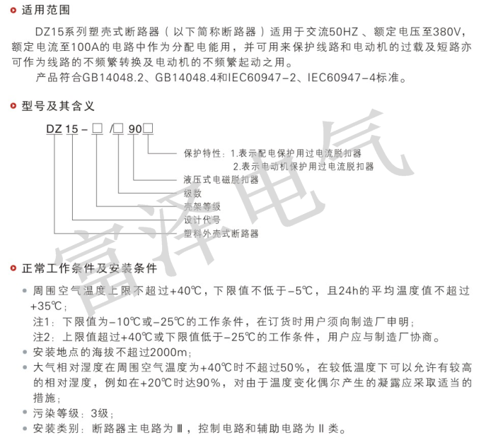 DZ15说明1.png