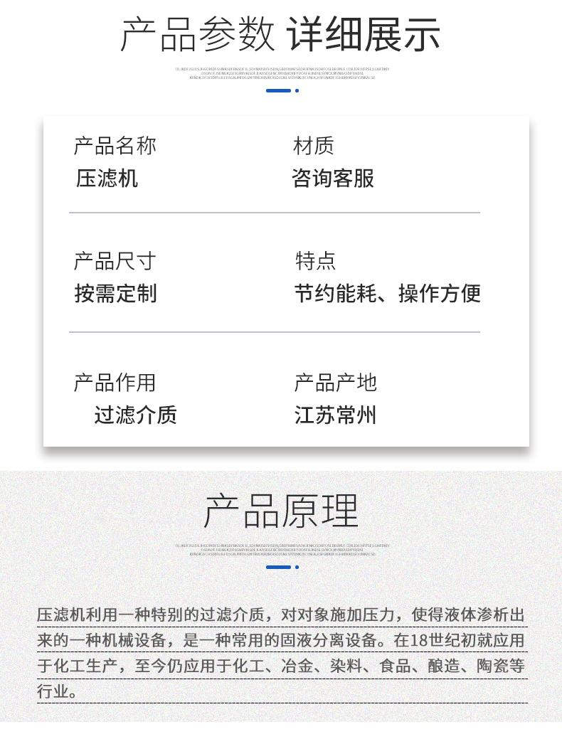 压滤机_05.jpg