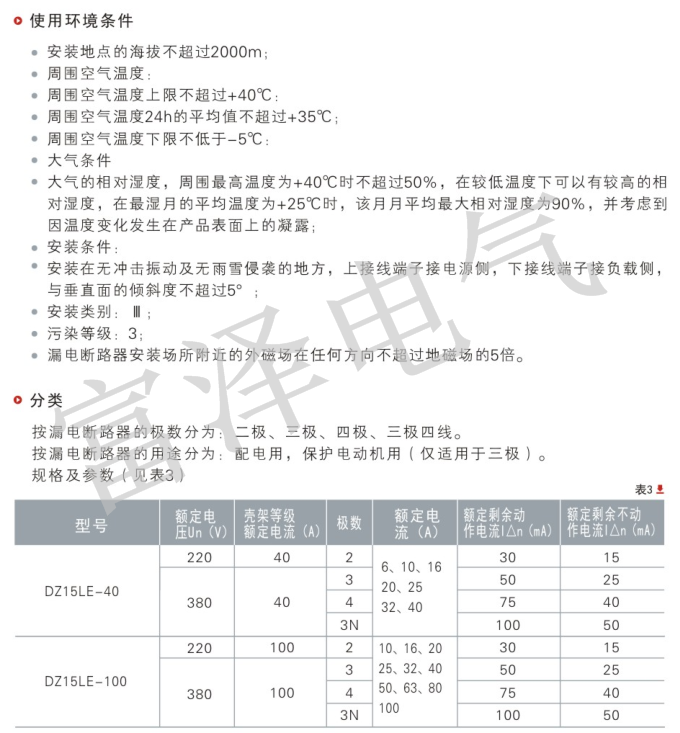 DZ15LE说明2.png