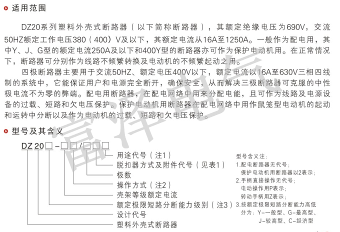 DZ20说明1.png