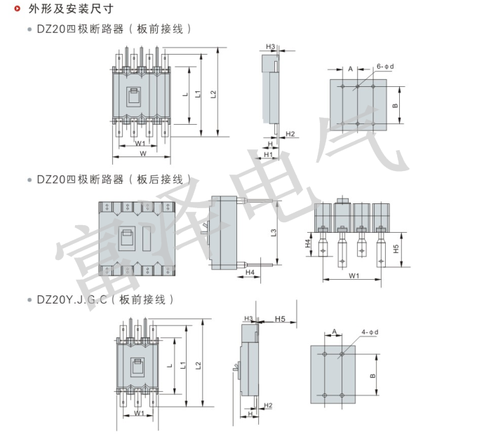 DZ20说明4.png