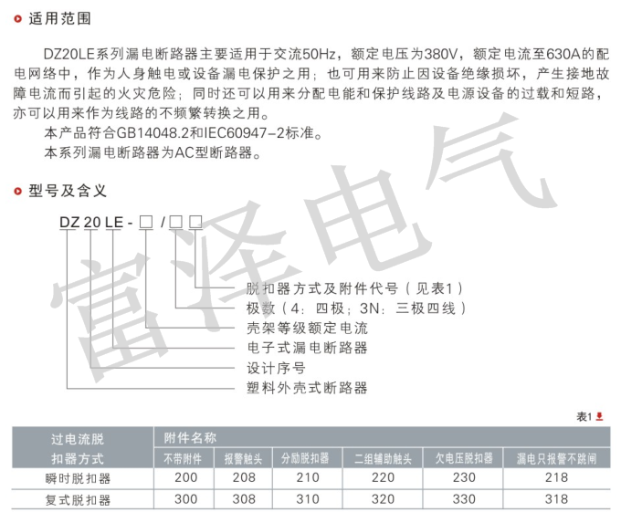 DZ20LE说明1.png