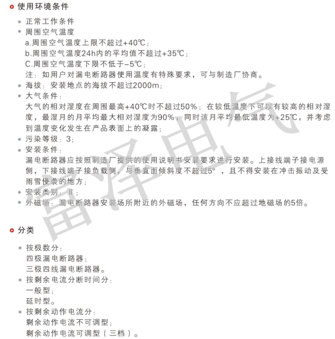 DZ20LE说明2.png