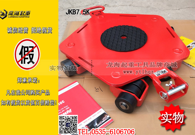 德国JUNG万向搬运小坦克1.jpg