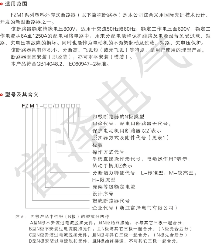 M1说明1.png