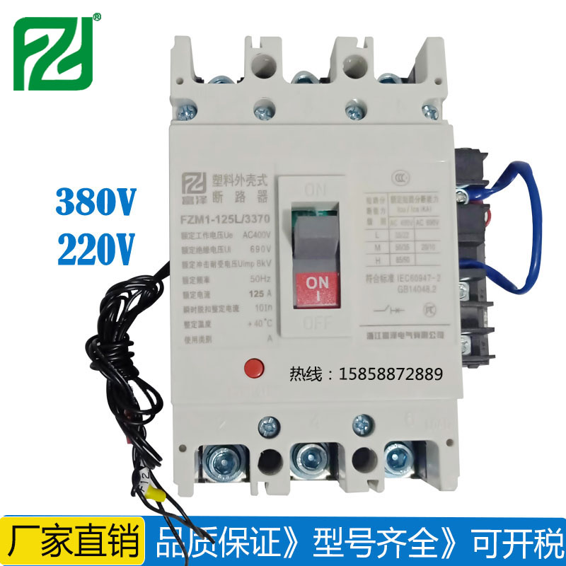 FZM1-125-3370-1.jpg