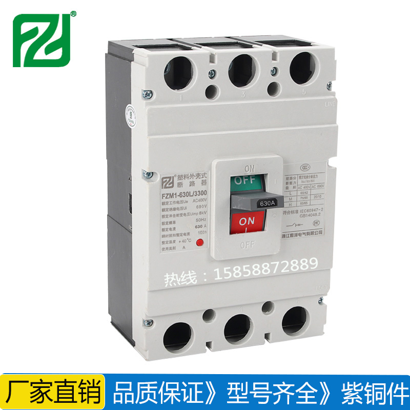 FZM1-630.jpg