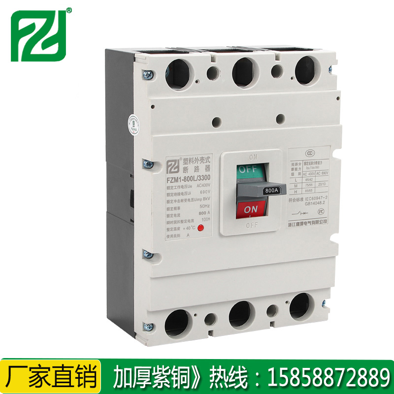 FZM1-800-3300-1.jpg
