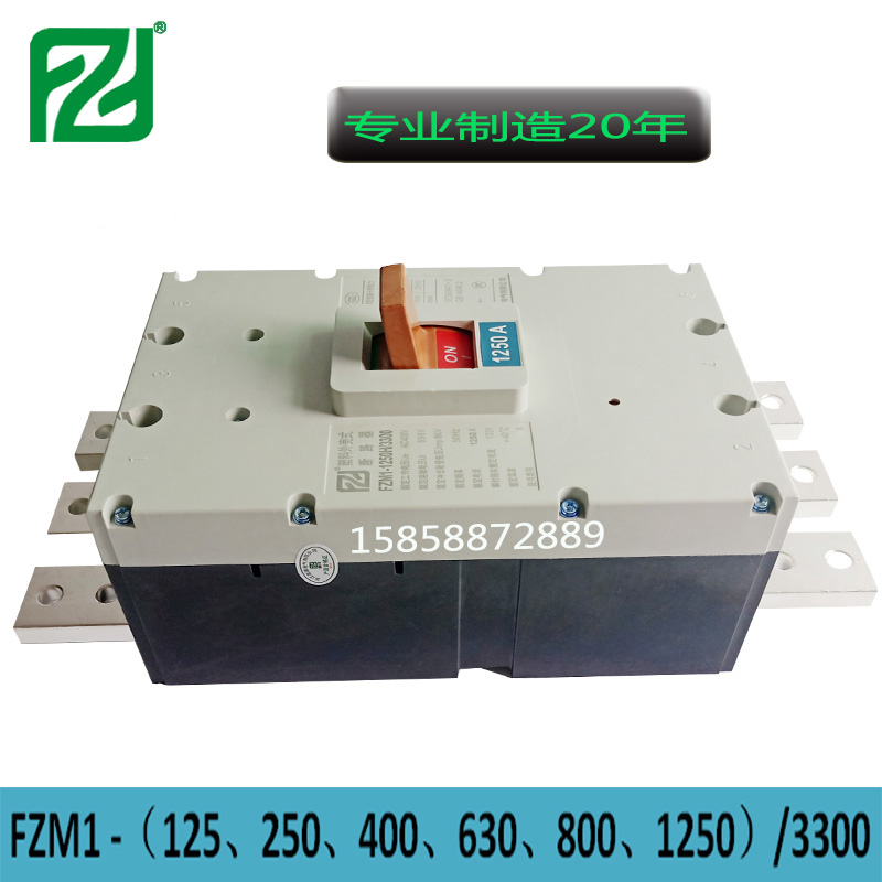 FZM1-1250-3300-3.jpg