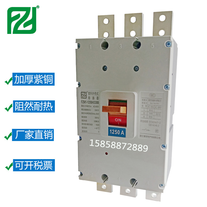 FZM1-1250-3300-9.jpg