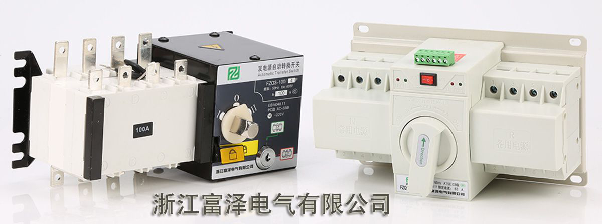 双电源系列.jpg