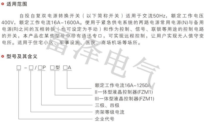FZQ1Z说明1.png
