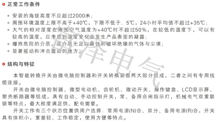 FZQ1Z说明2.png