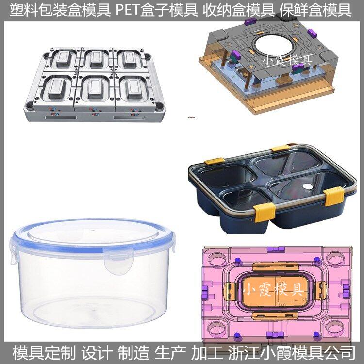 塑料包装盒模具11.jpg