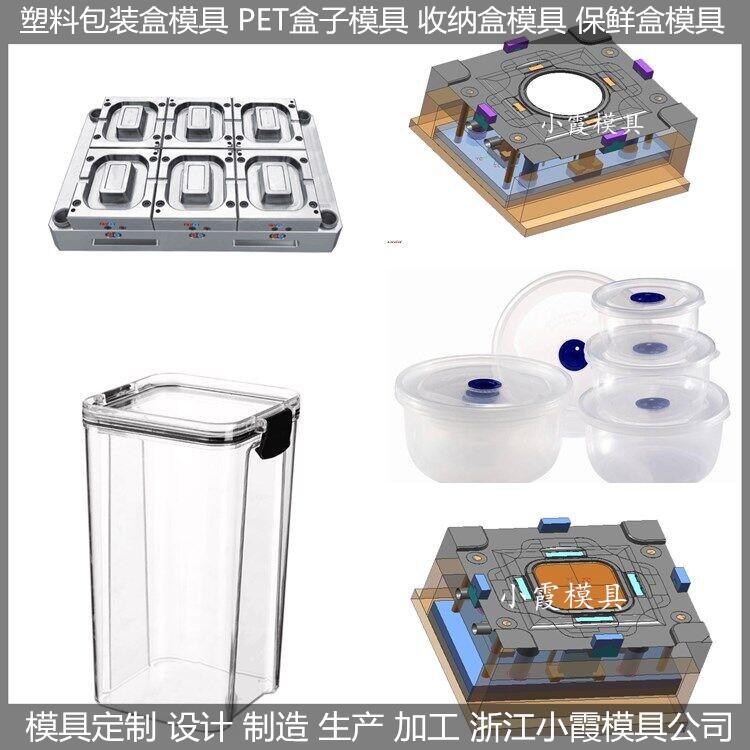 塑料包装盒模具33.jpg