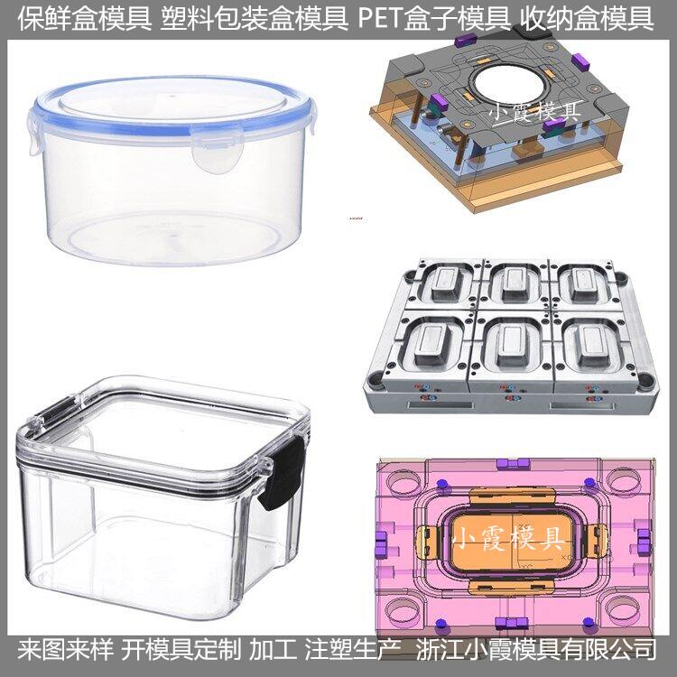 保鲜盒模具  (32).jpg