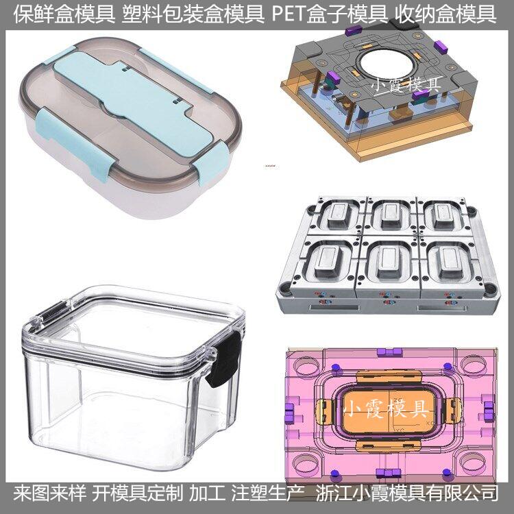 保鲜盒模具  (26).jpg