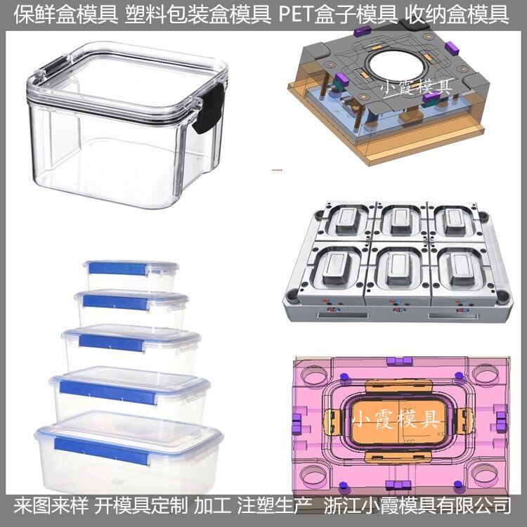 保鲜盒模具  (31).jpg