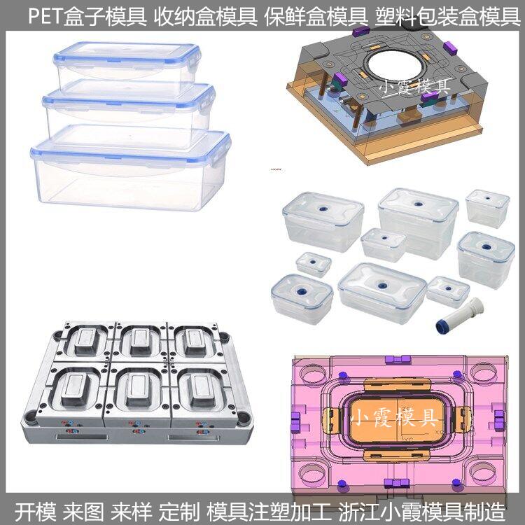 PET盒子模具  (31).jpg