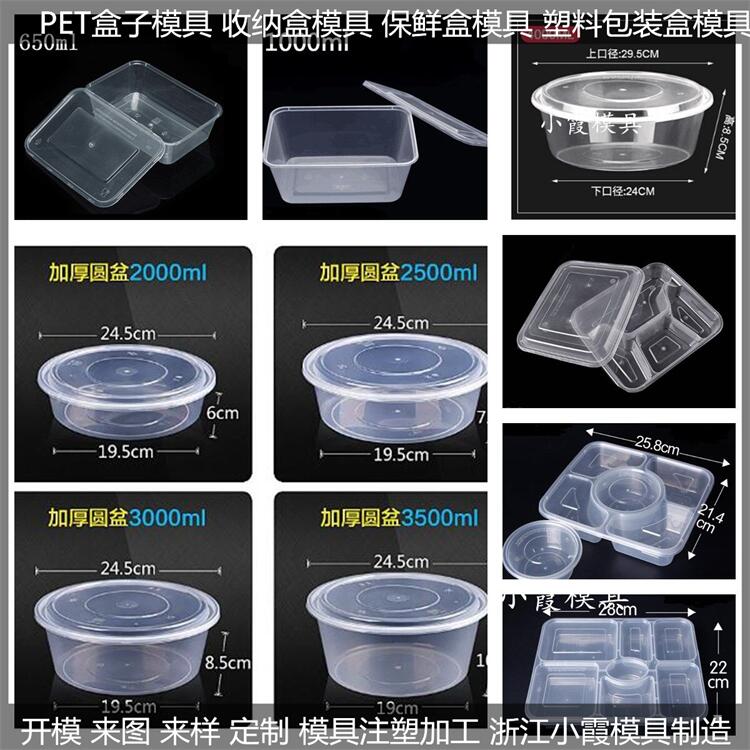PET盒子模具  (7).jpg