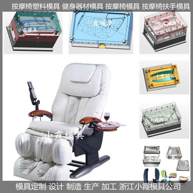 按摩椅扶手注塑模具 (70).jpg