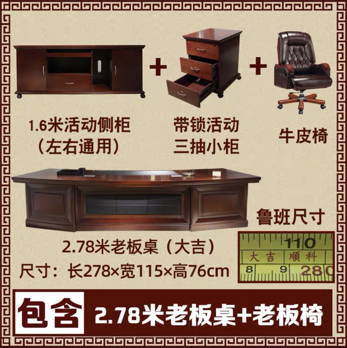 2.78带椅 6460.jpg