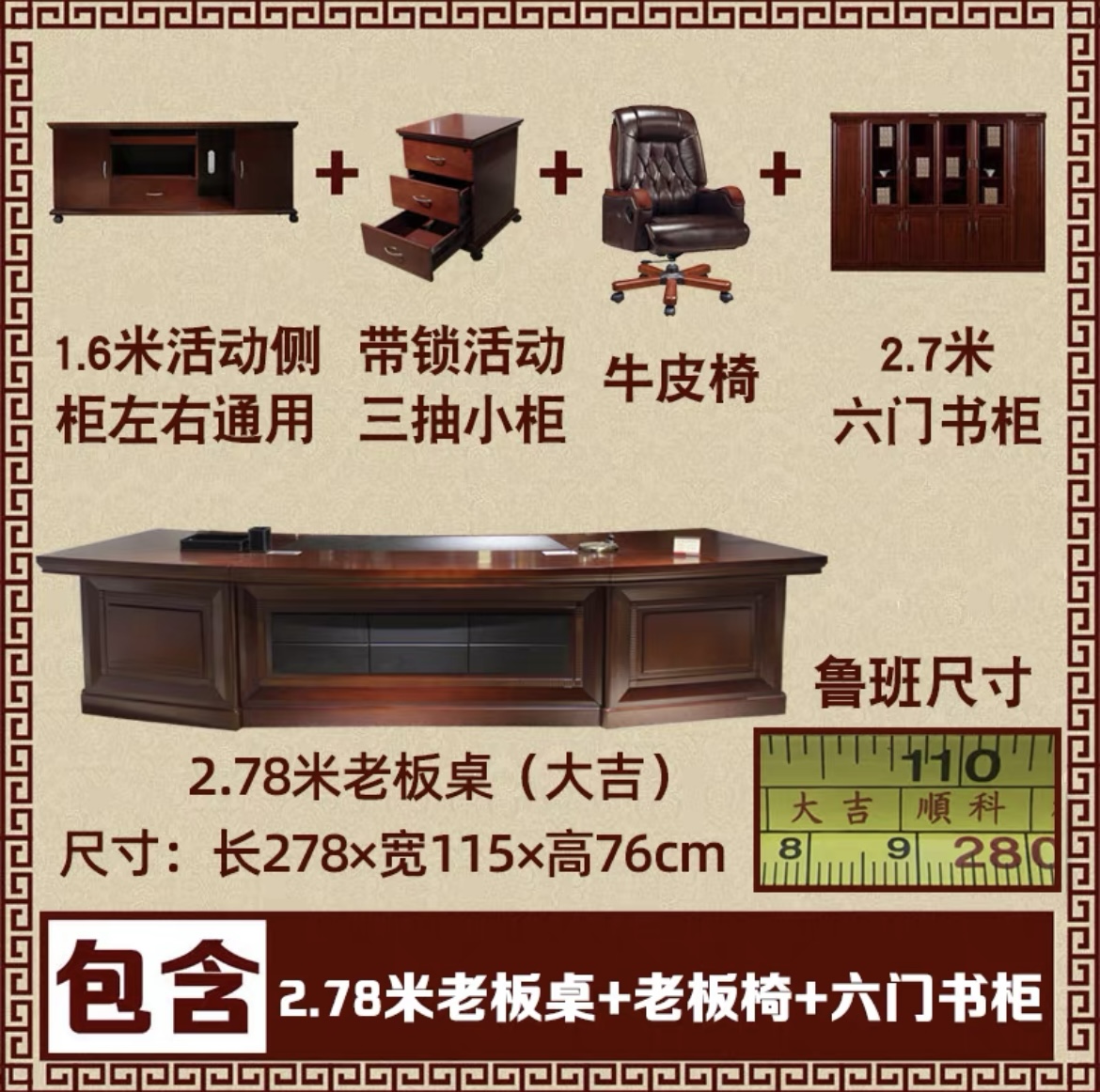 2.78带椅柜10440.jpg