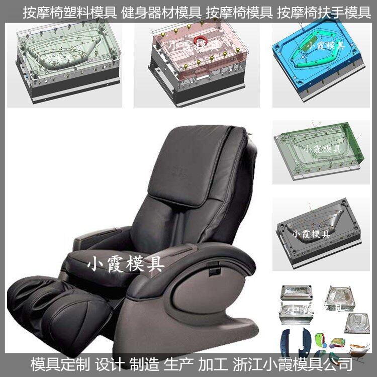按摩椅扶手注塑模具 (67).jpg