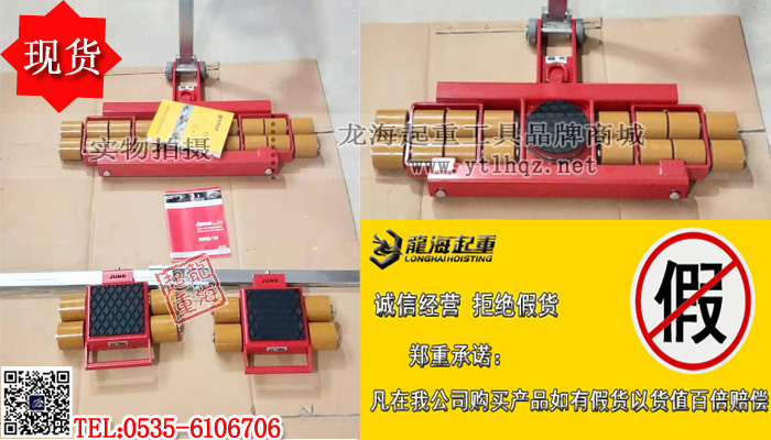 德国JUNG组合式搬运坦克车大图.jpg